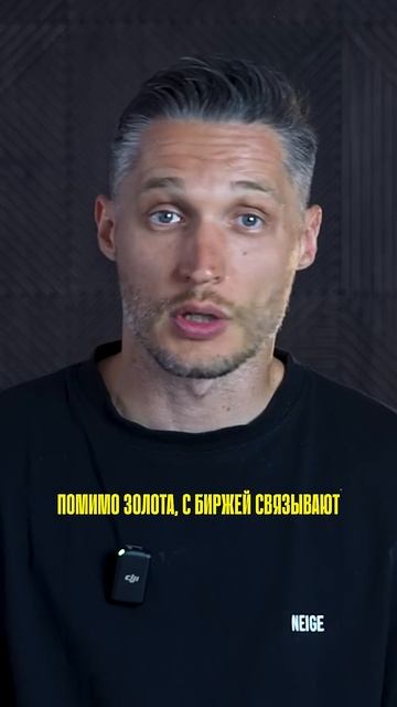 Подземные ходы Биржи #shorts