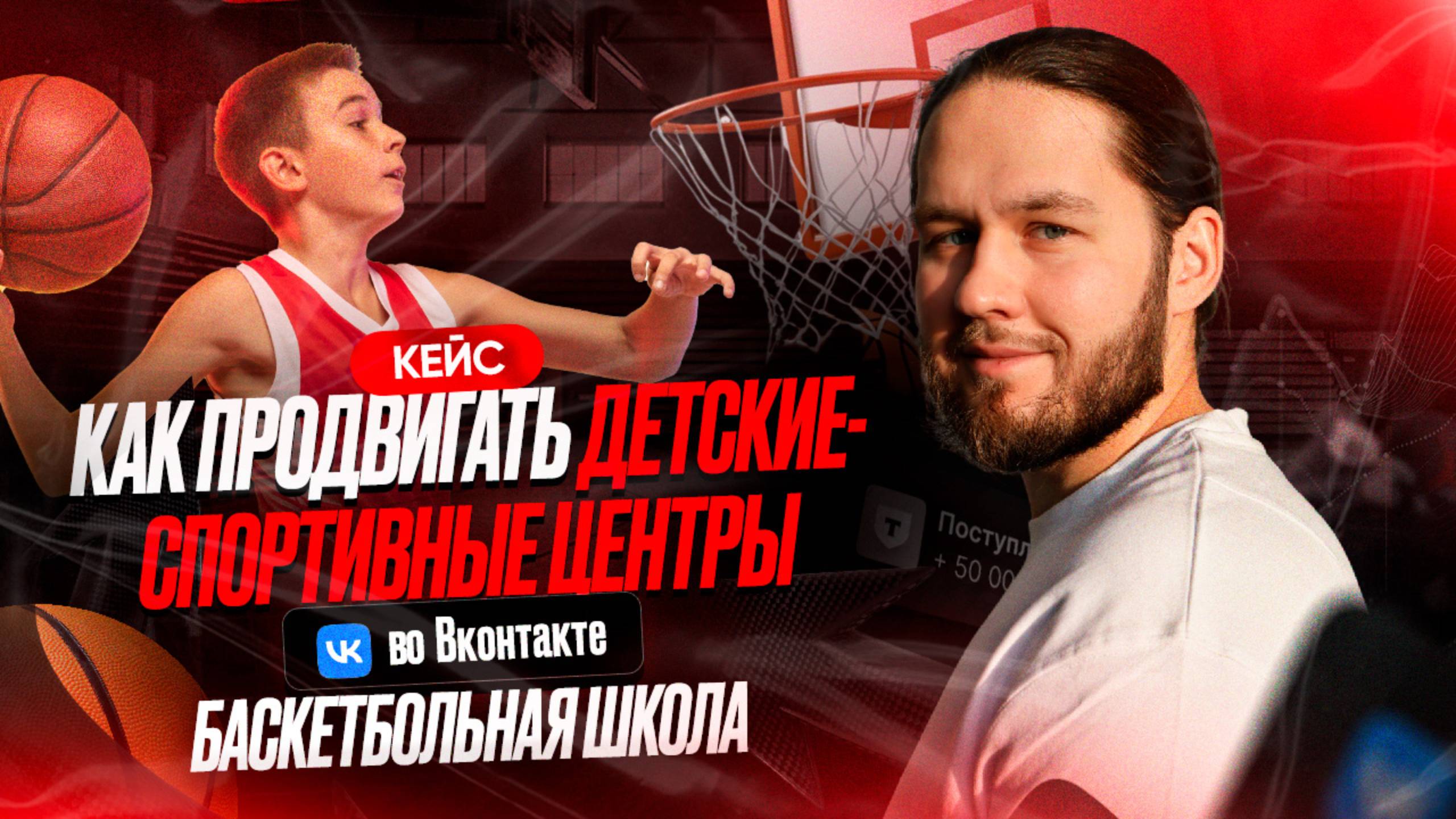 Как продвигать детско-спортивные центры во ВКонтакте?