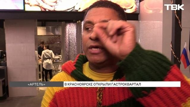 Фудмаркет «Артель» открылся в Красноярске