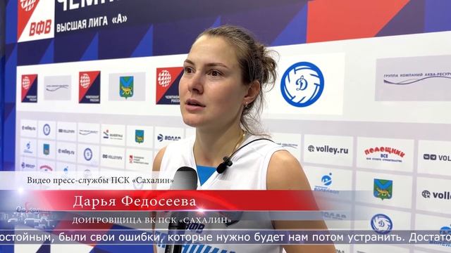 09.10.2025 Сахалинские волейболистки с победы стартовали в чемпионате России