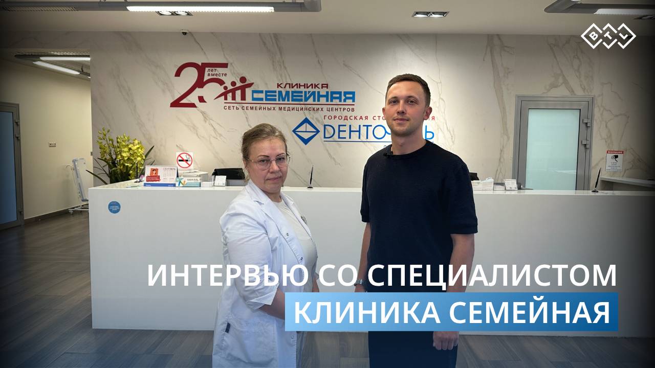 BTL Cardio — технологии, которым доверяют врачи. Опыт Клиники Семейная