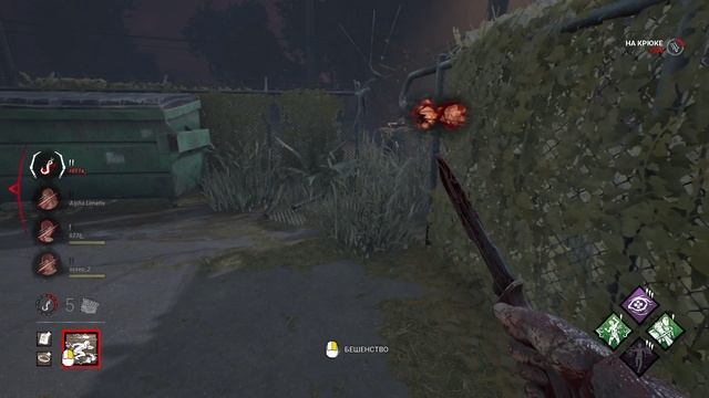 Dead By Daylight