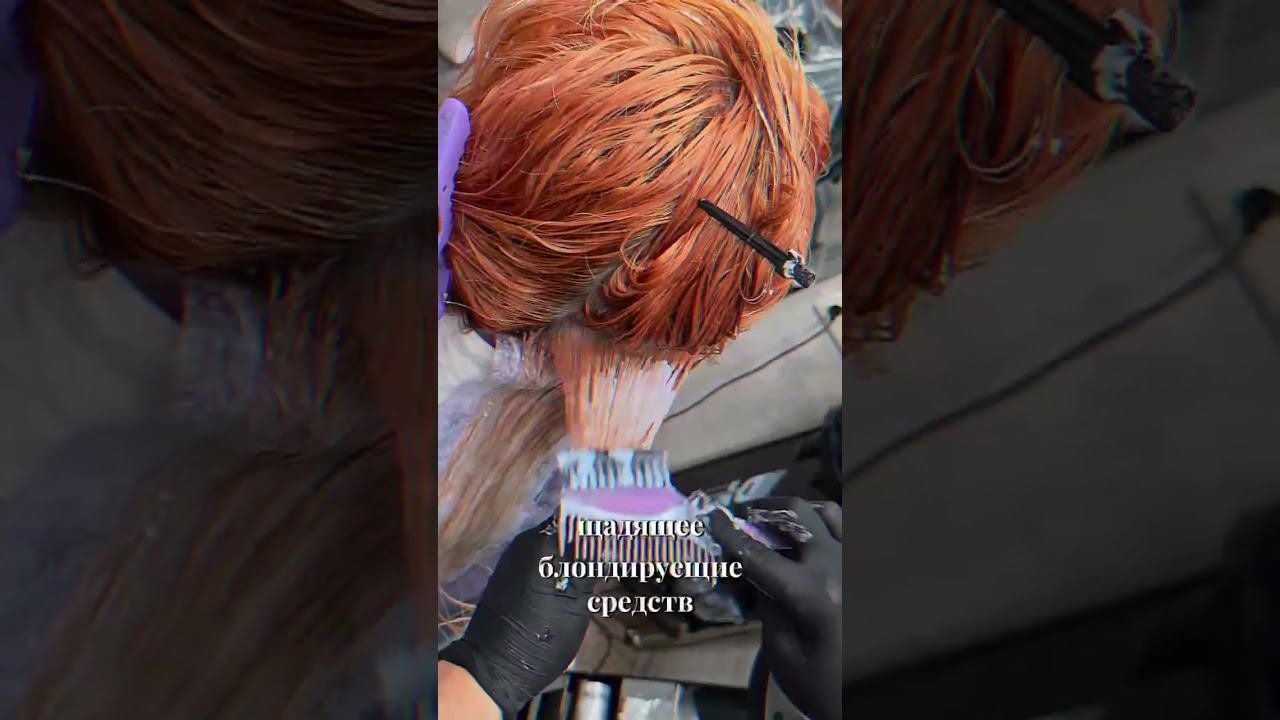Преображение волос с Bellezza-prof. #обучение  #hair #салонкрасоты