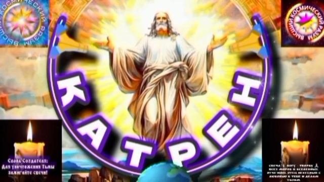 10.10.25 🙏 Катрен №10 (3434) “Планета поменяет орбиту и место!” Отец Абсолют через Маслова Л.И.