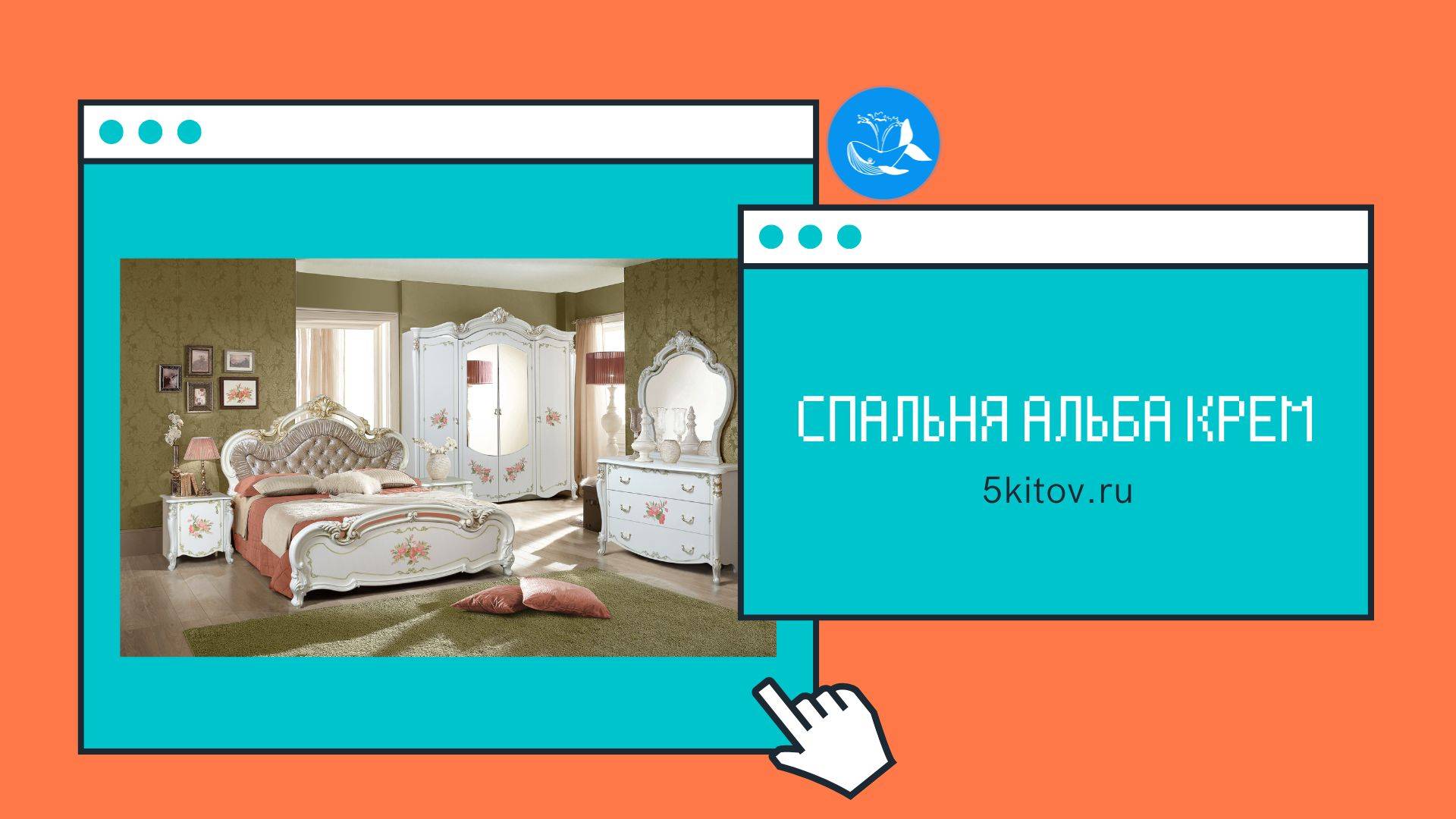 Спальный гарнитур Альба крем с 4-х дверным шкафом (Фабрика Диа Мебель)