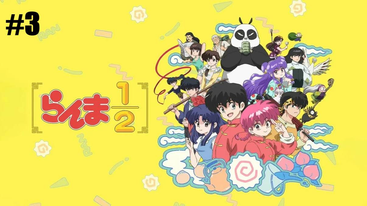 Ранма 1/2 3 серия AnimeVost