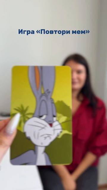 Повторяем тренд с популярными мемами 😄