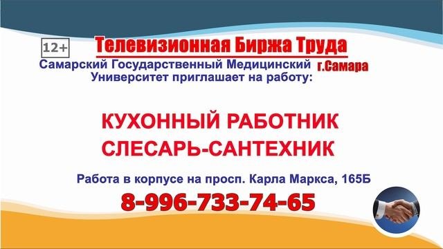 10.10.25г. в 21.00 на телеканале ГУБЕРНИЯ Телевизионная Биржа Труда в Самаре и области