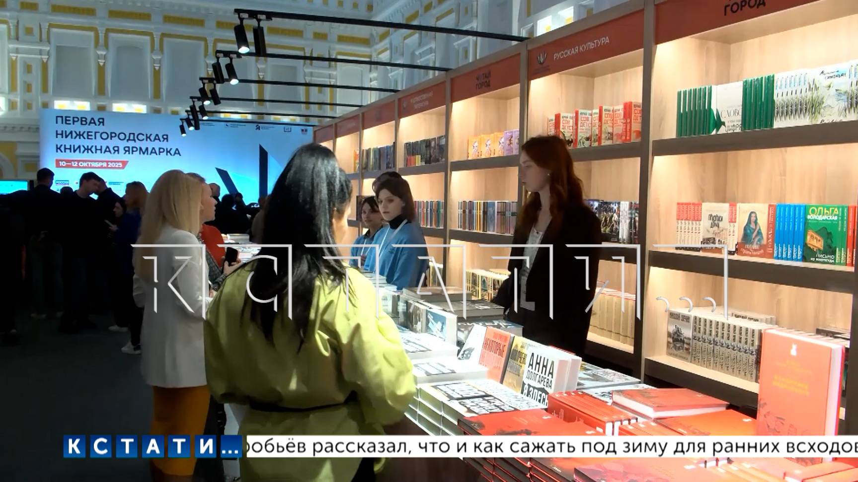 Помощник Президента России посетил первую Нижегородскую книжную ярмарку