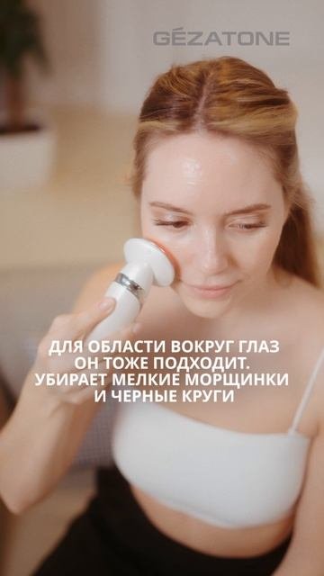 Аппарат для безоперационного лифтинга и омоложения кожи лица RF-1610