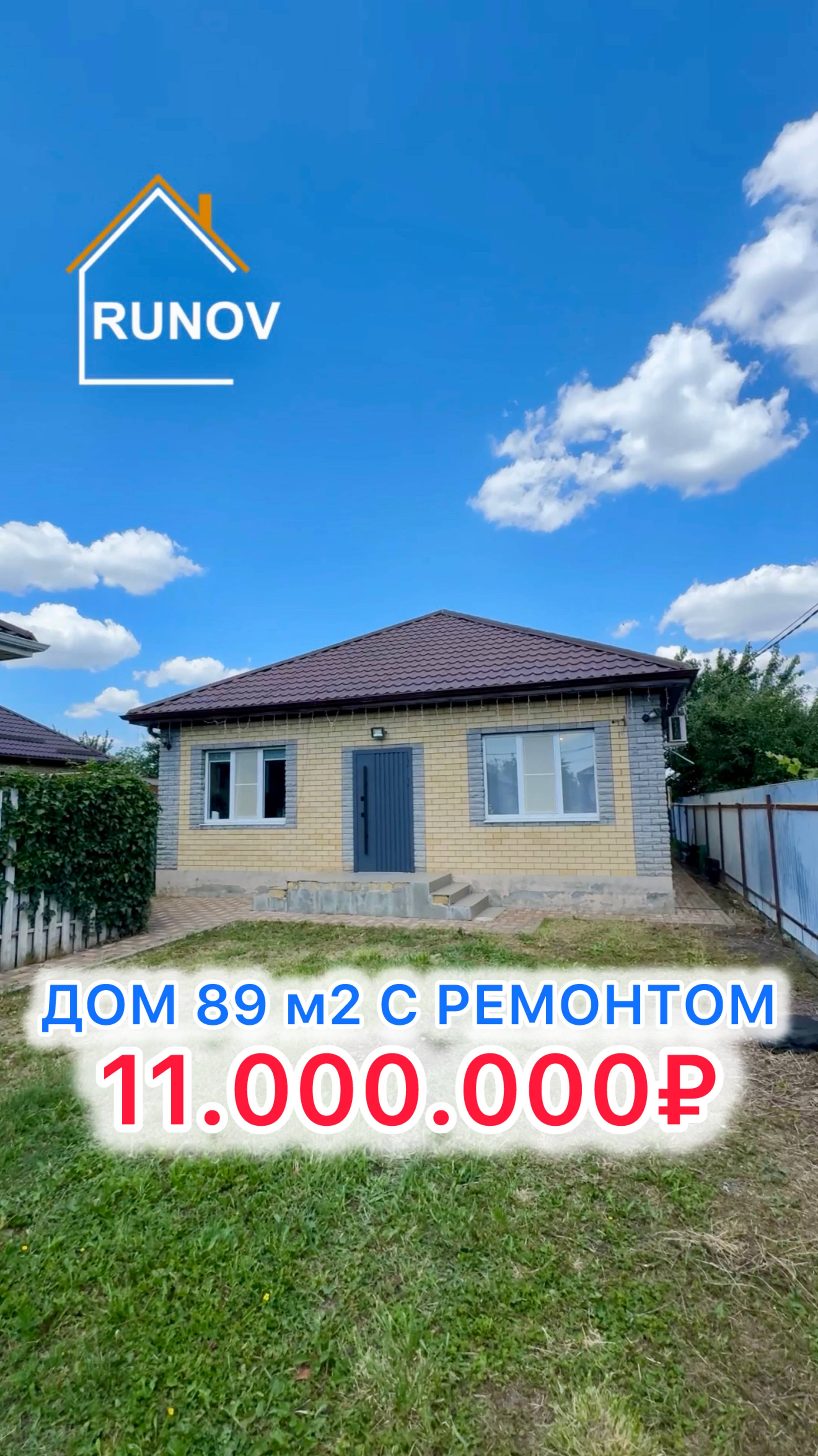 🏝️ Дом в Краснодаре...