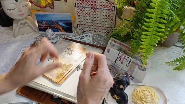 распределение денежных средств по конвертам 💰💰💰💰💰💰💰