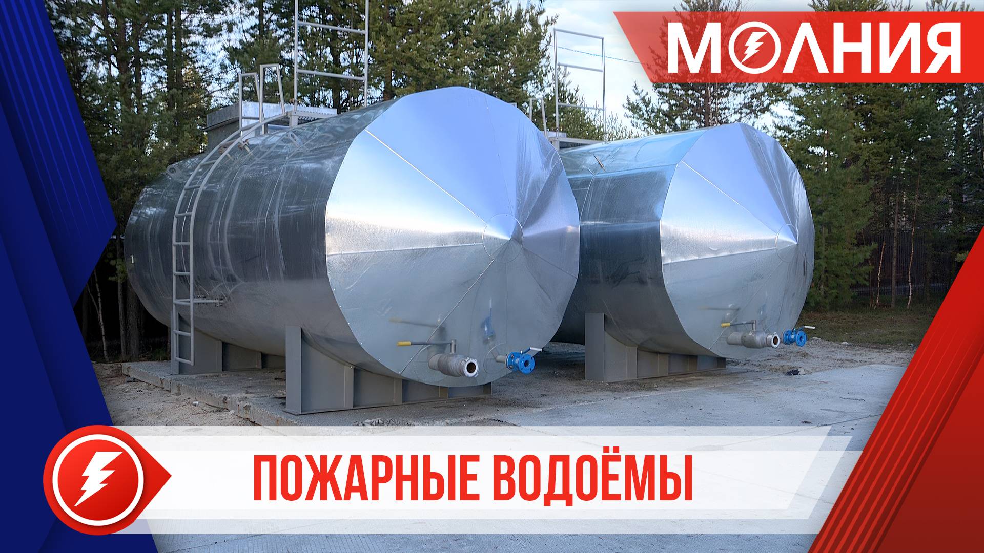 В Тарко-Сале на территории дач устанавливают пожарные резервуары