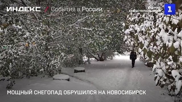 Мощный снегопад обрушился на Новосибирск