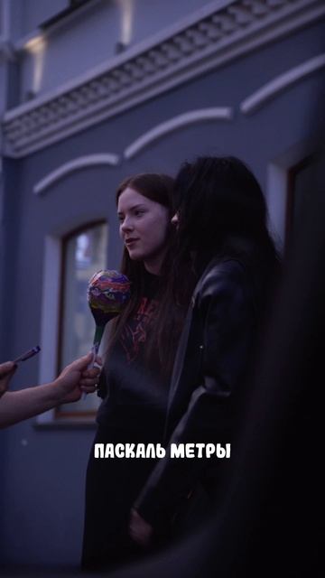 Как вам ответы девушек?