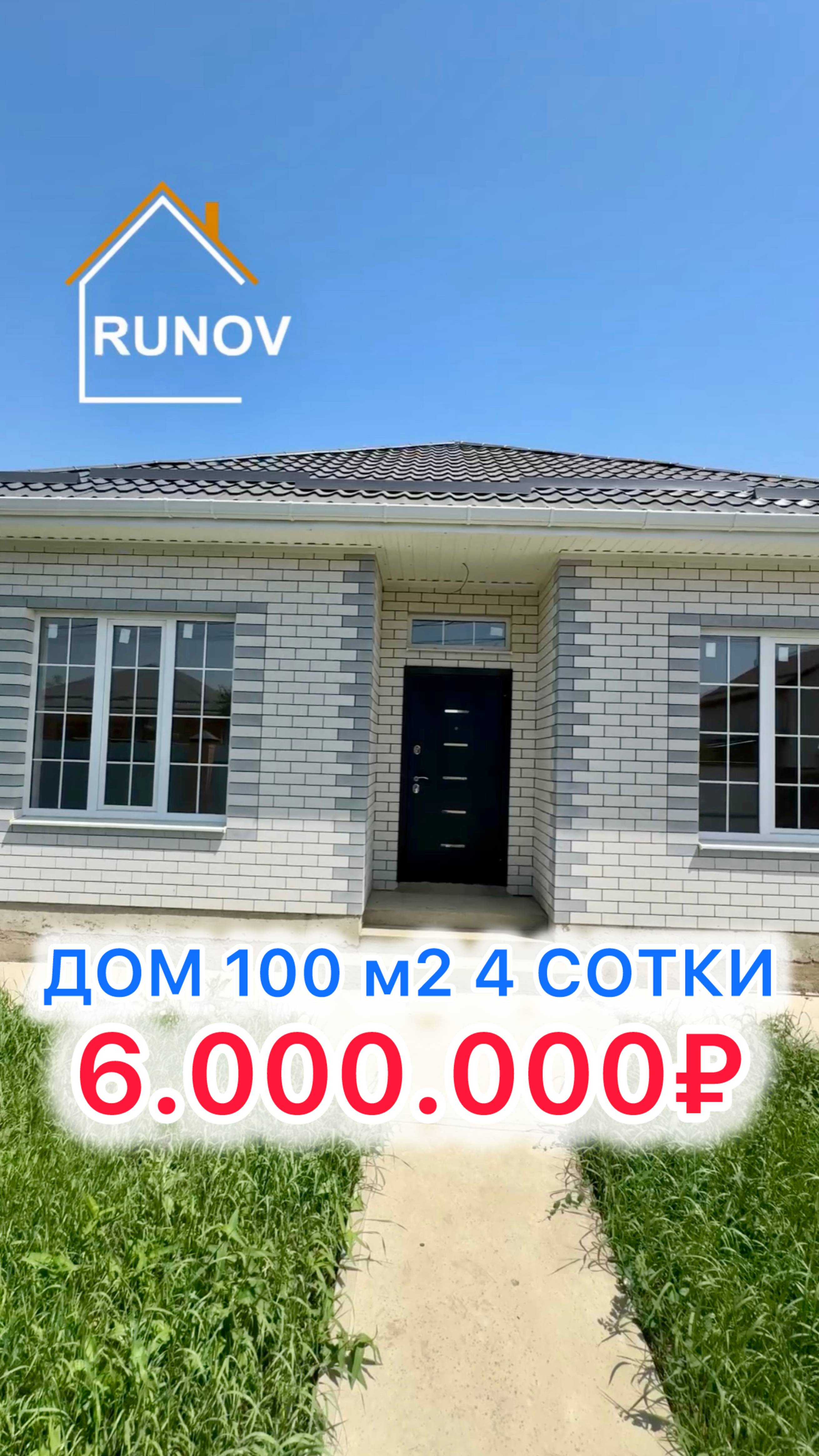 🏝️ Дом в Краснодаре...
