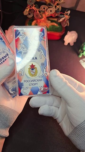 БЫСТРАЯ РАСПАКОВКА МОНЕТ 2025 Shorts #coin #распаковка #накопитьденьги #цены #редкие #25р #shorts
