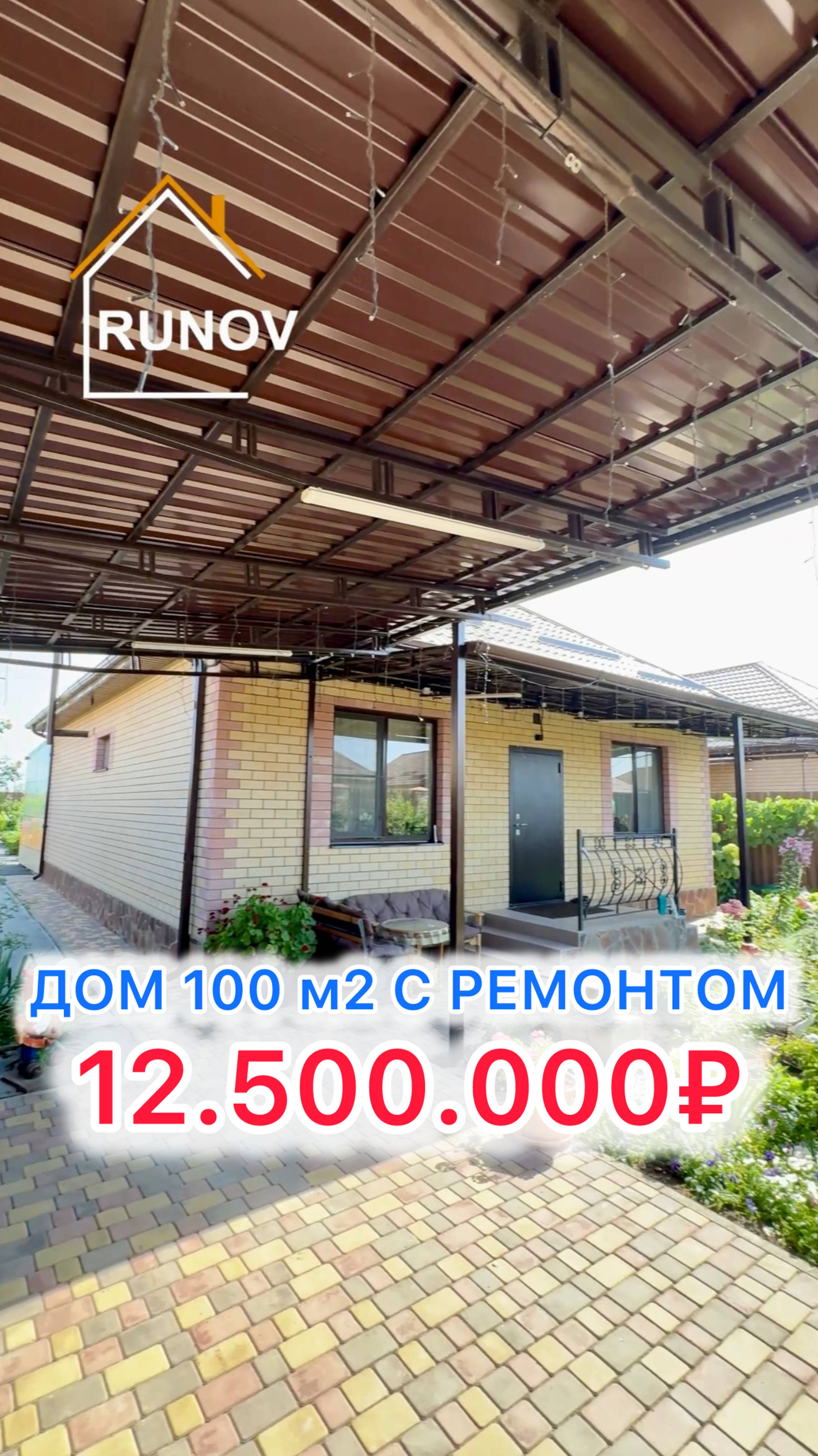 🏝️ Дом с садом в Краснодаре...
