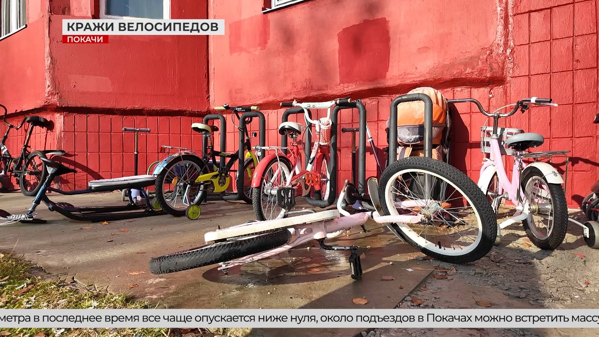 Будьте бдительны! Осеннее обострение у велосипедных воров