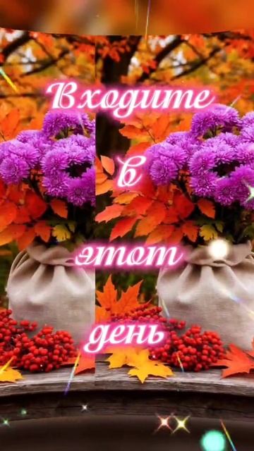 доброе утро