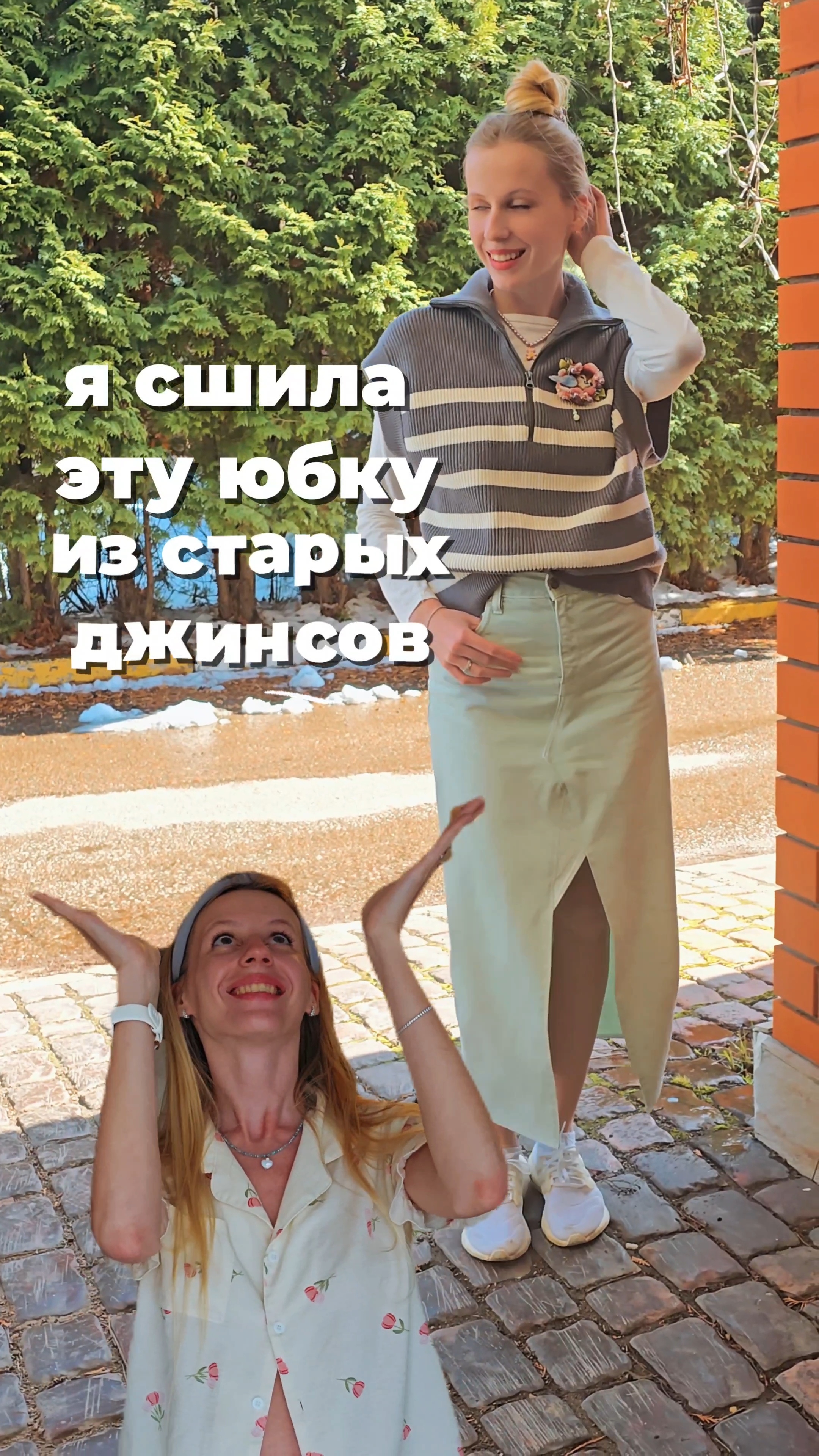 Сшила юбку из старых джинсов😍✨️