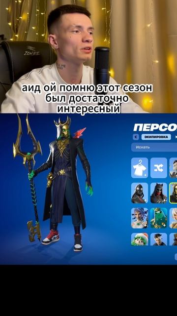 Какой скин тебе нравится больше ??? #fortnite