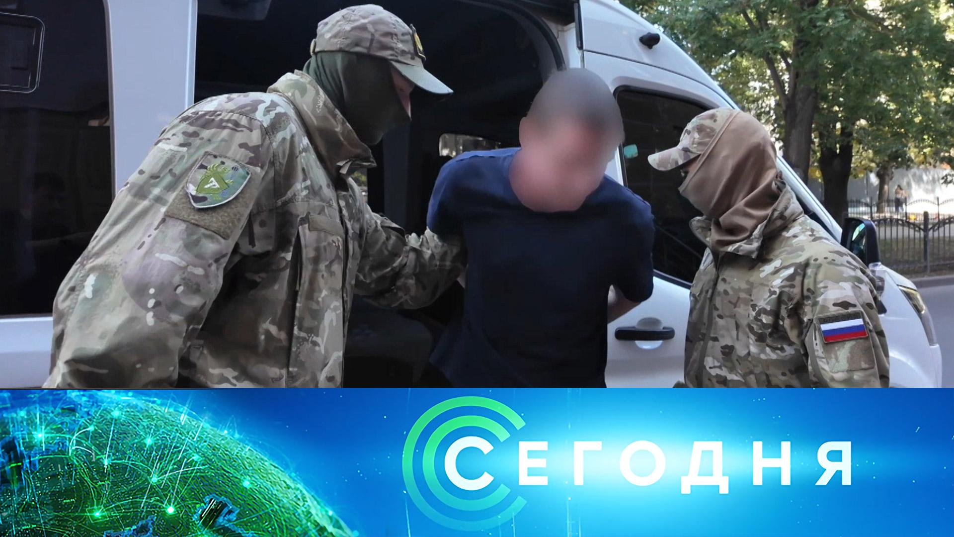 «Сегодня»: 10 октября 2025 года. 13:00 | Выпуск новостей | Новости НТВ