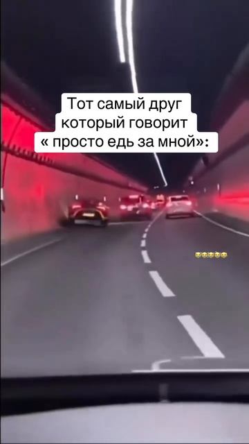 Потом попробуй догони 🫠
