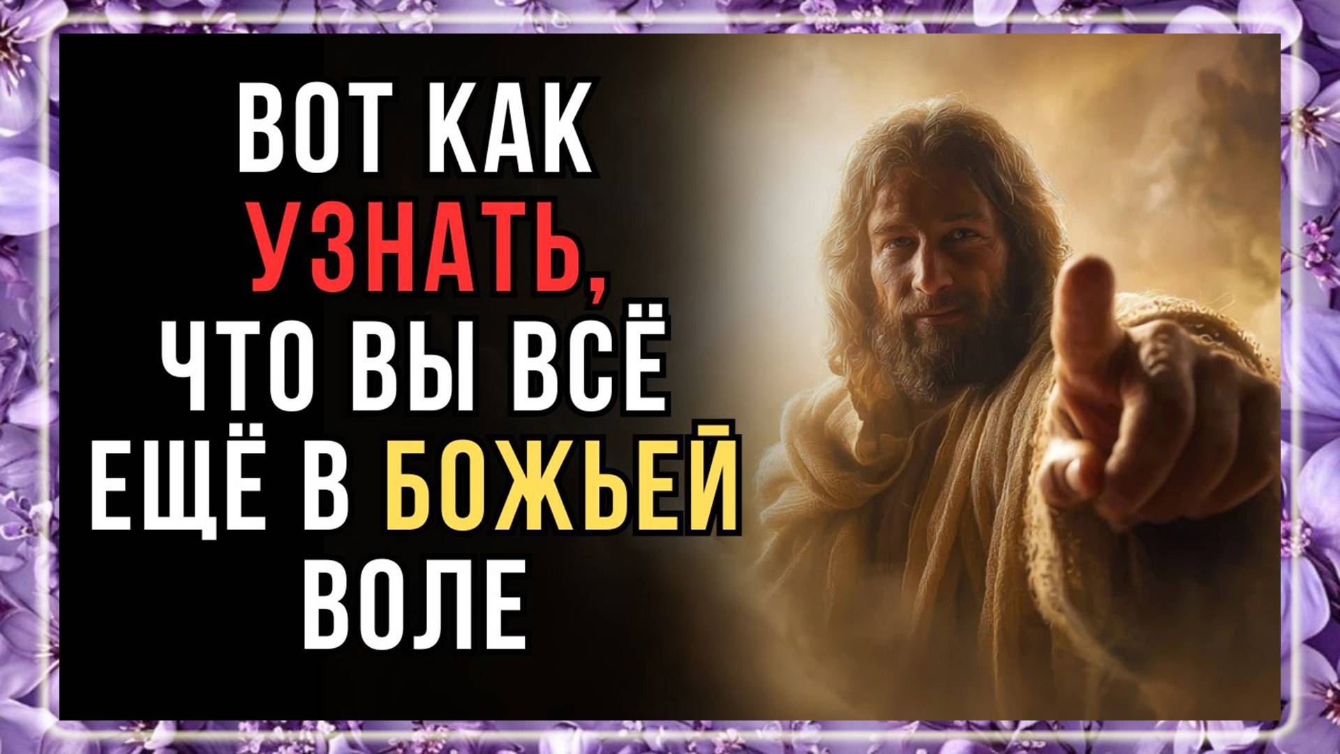 5 признаков, что вы идёте Божьим путём — даже если вокруг буря