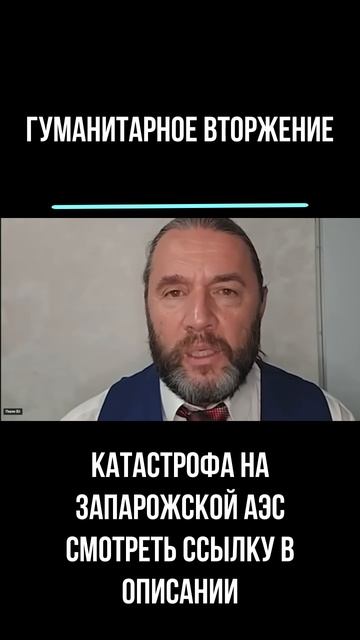 2025.10.10 гуманитарное вторжение