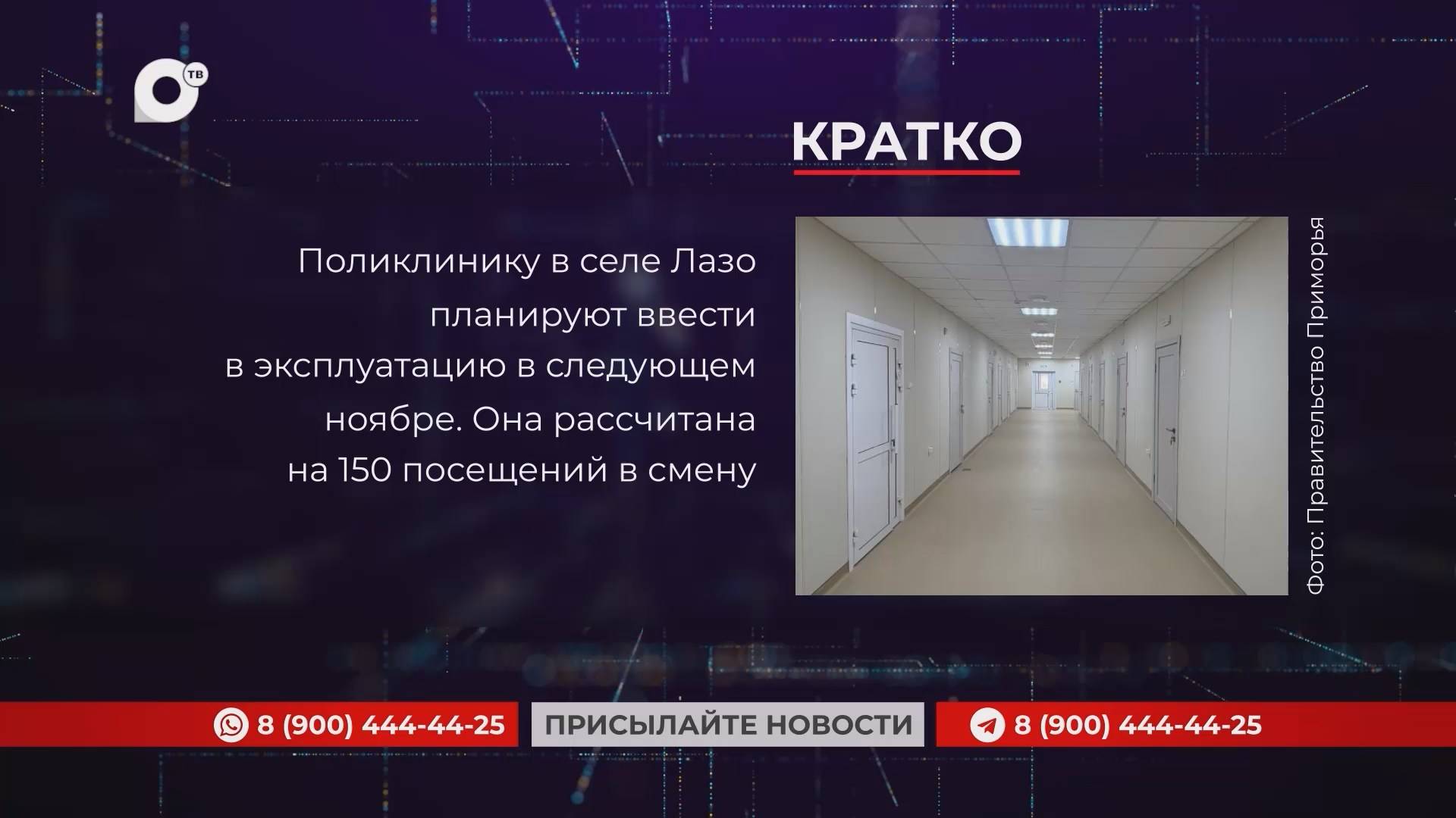Кратко / 10.10.25