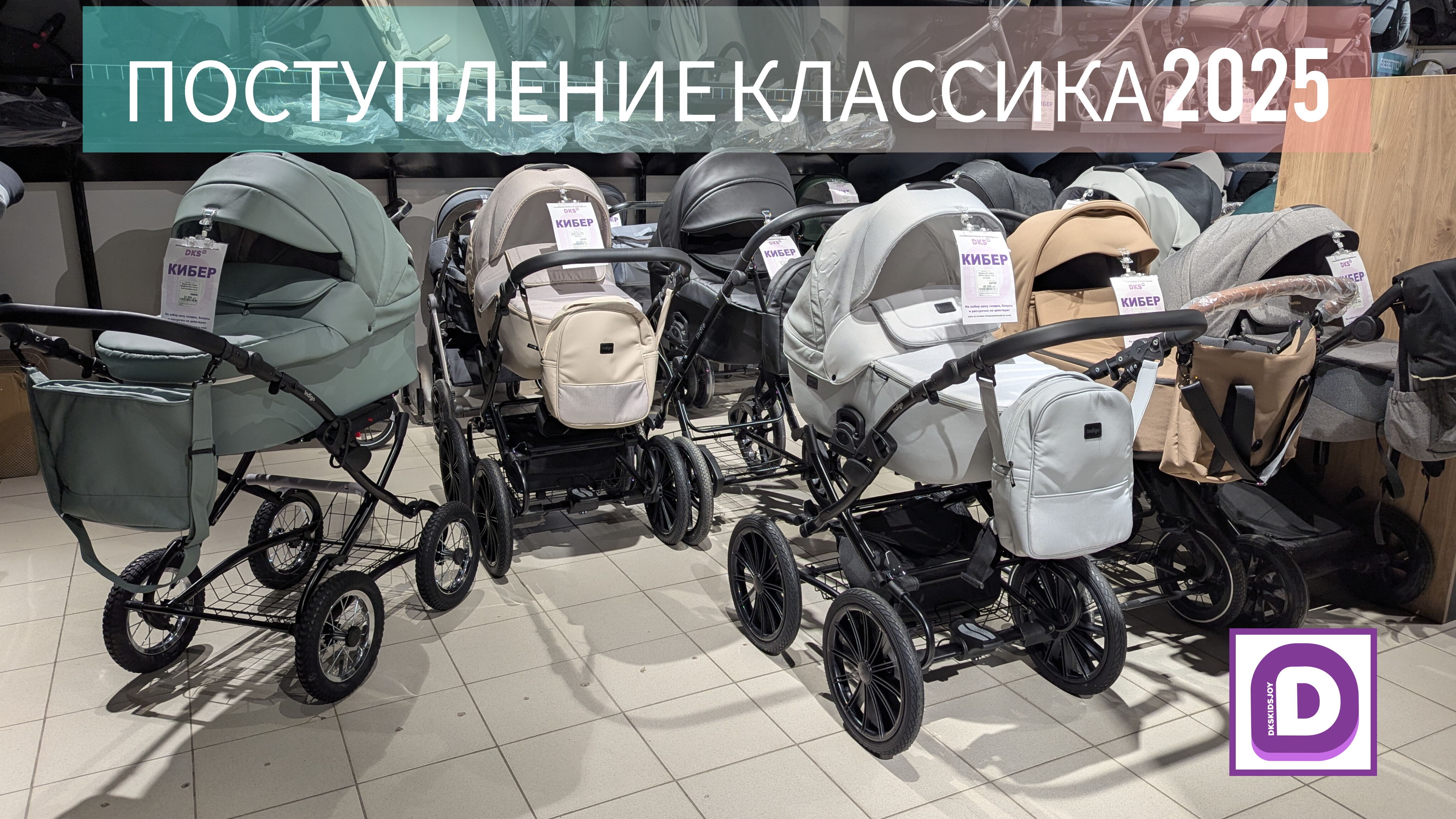 Коляска на больших надувных колесах в DKS
