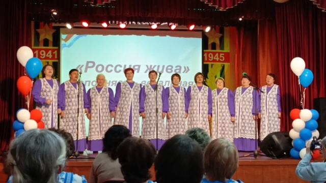 Вокальная группа Лейся, песня! - Россия жива