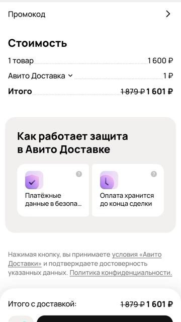 Бонусы на авито новые правила только через кошелёк