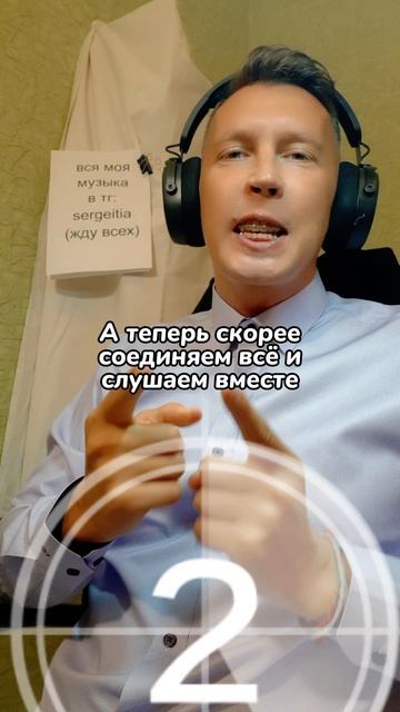 Sergei Tia - Я скажу тебе бе бе бе Remix