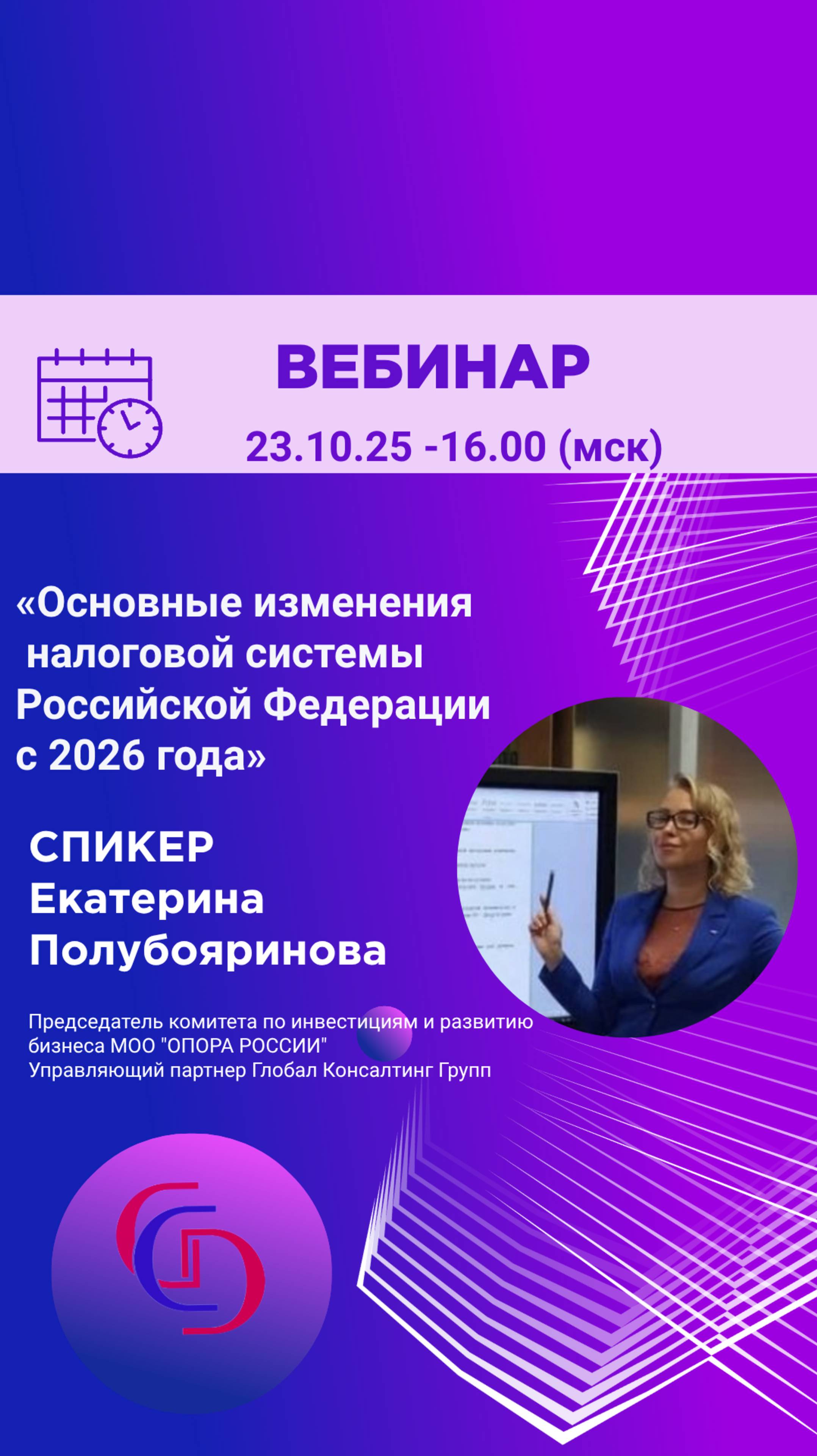 Вебинар 