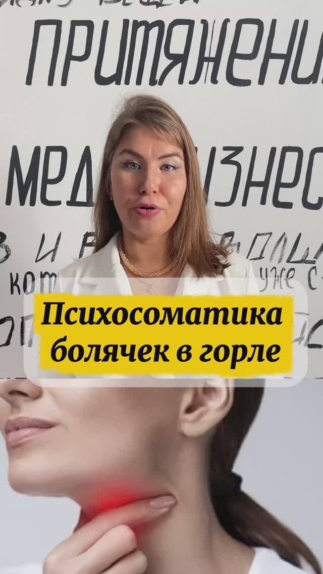 Болячки в горле!