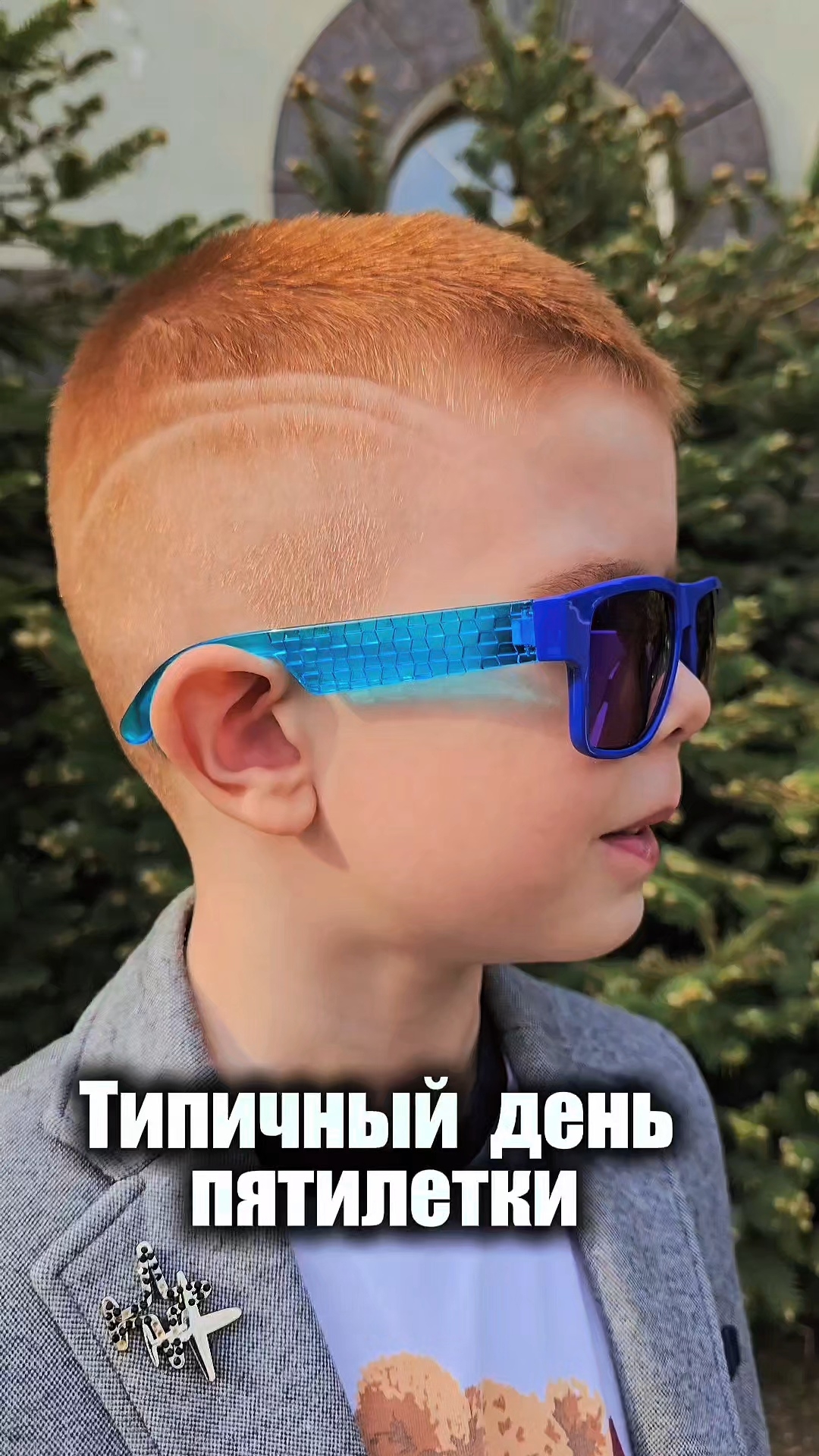 Типичный день пятилетки 😆😆😆