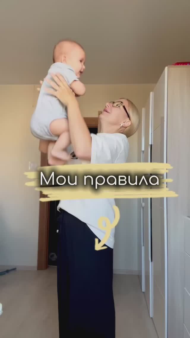 Моя жизнь - мои правила! #shorts