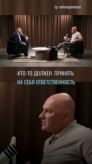 Подкаблучник это такой человек  Радислав Гандапас  #радиславгандапас #отношения #психология