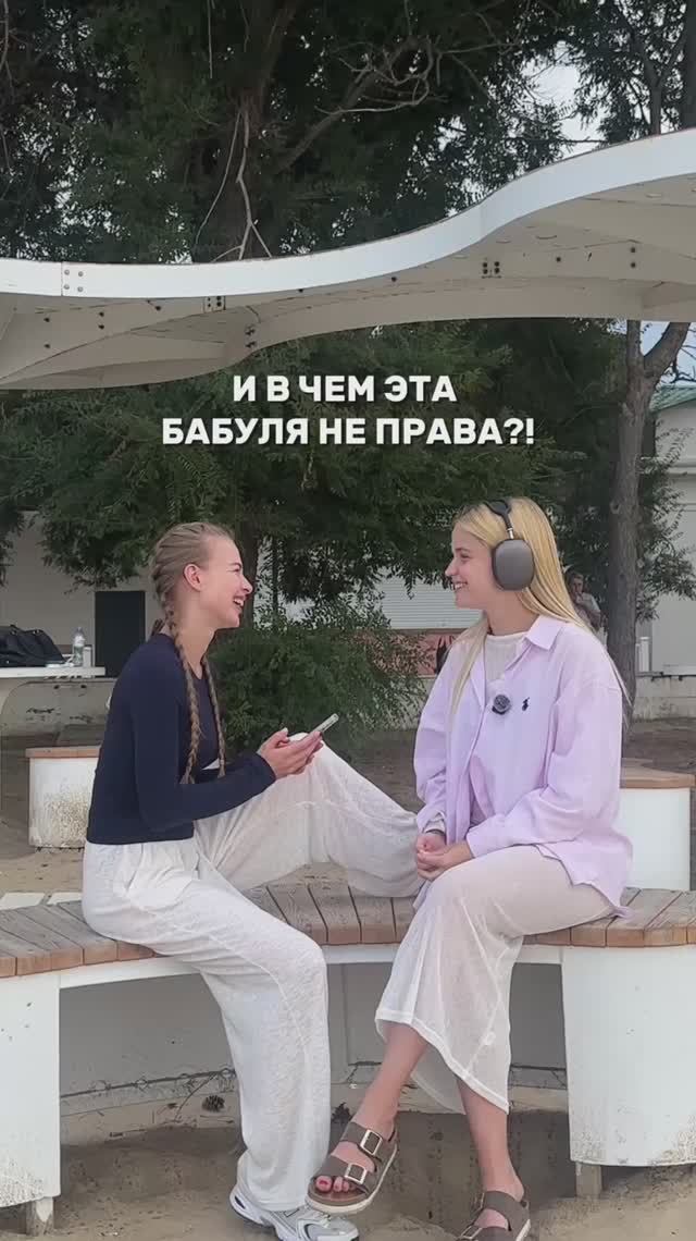 И в чем эта бабуля не права?