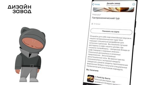 Telegram-бот с геймификацией от команды IT-песочницы (для «Дизайн Завода»)