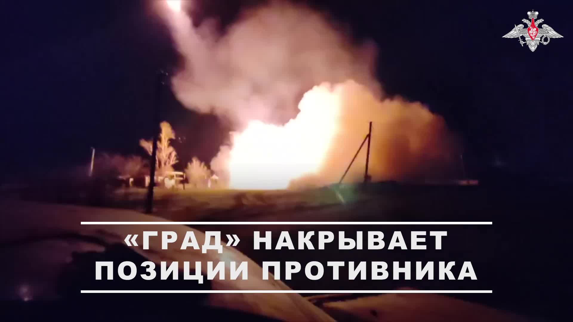 00:00 Расчет РСЗО «Град» группировки войск «Центр» уничтожил опорный пункт ВСУ в Днепропетровской...