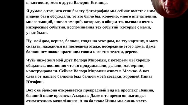 Ностальгический вояж