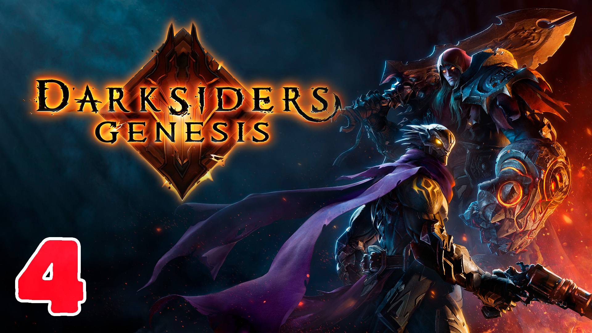 Darksiders Genesis - Серия 4