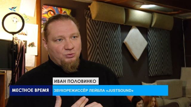 Ребята из Дома молодёжи заглянули в студию лейбла «Just Sound»