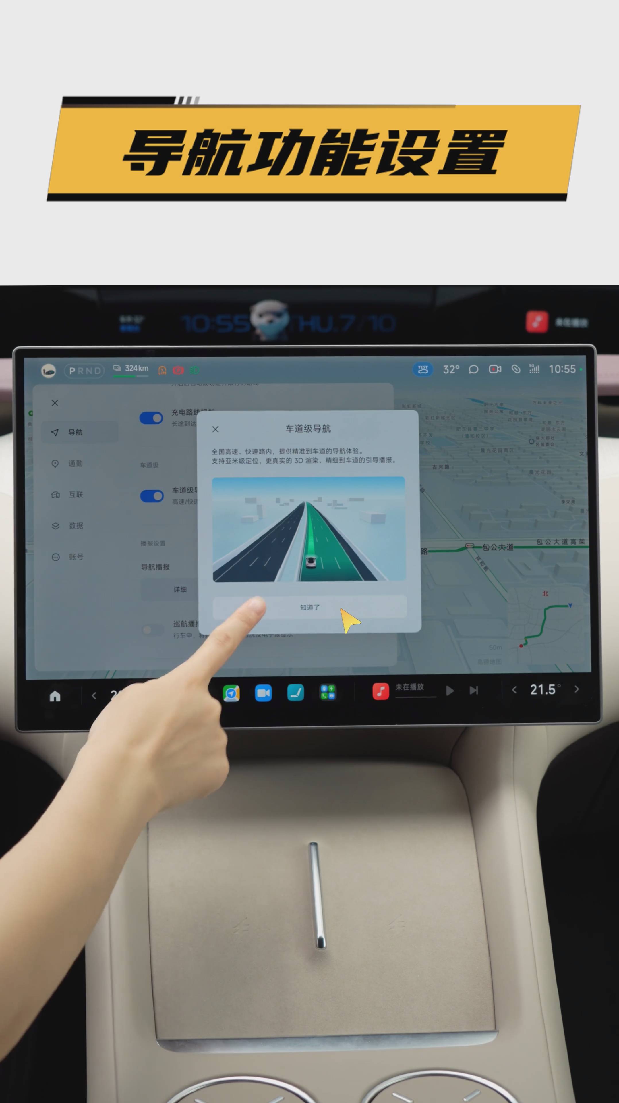 Xiaomi YU7 · Инструкция по использованию навигации