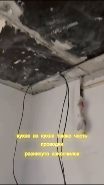 Делаем новую черновую электропроводку в квартире 47 кв/м (первый день работы, что было сделано).
Фир