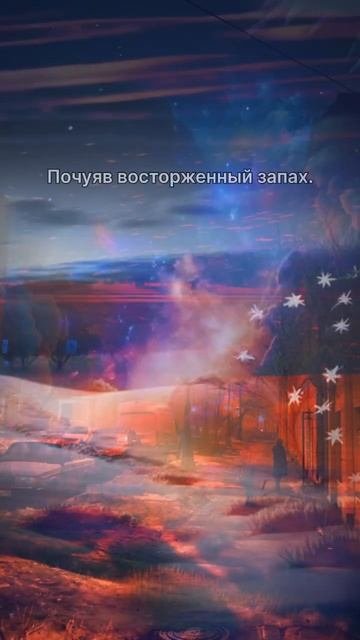 Зима ушла неистово и искристо! Читаю стих под музыку #читаюстихи #стихи #ожизни #стих #поэзиядлядуши