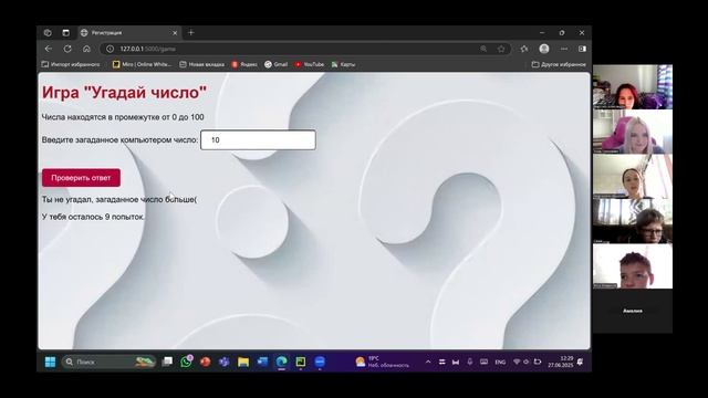 Интенсив 